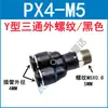 Conector Pneumático Tubo Pneumático Conexão Rápida Tipo Y Tê Rosqueado PX4-M5/6-01/8-02/10-03/12-04