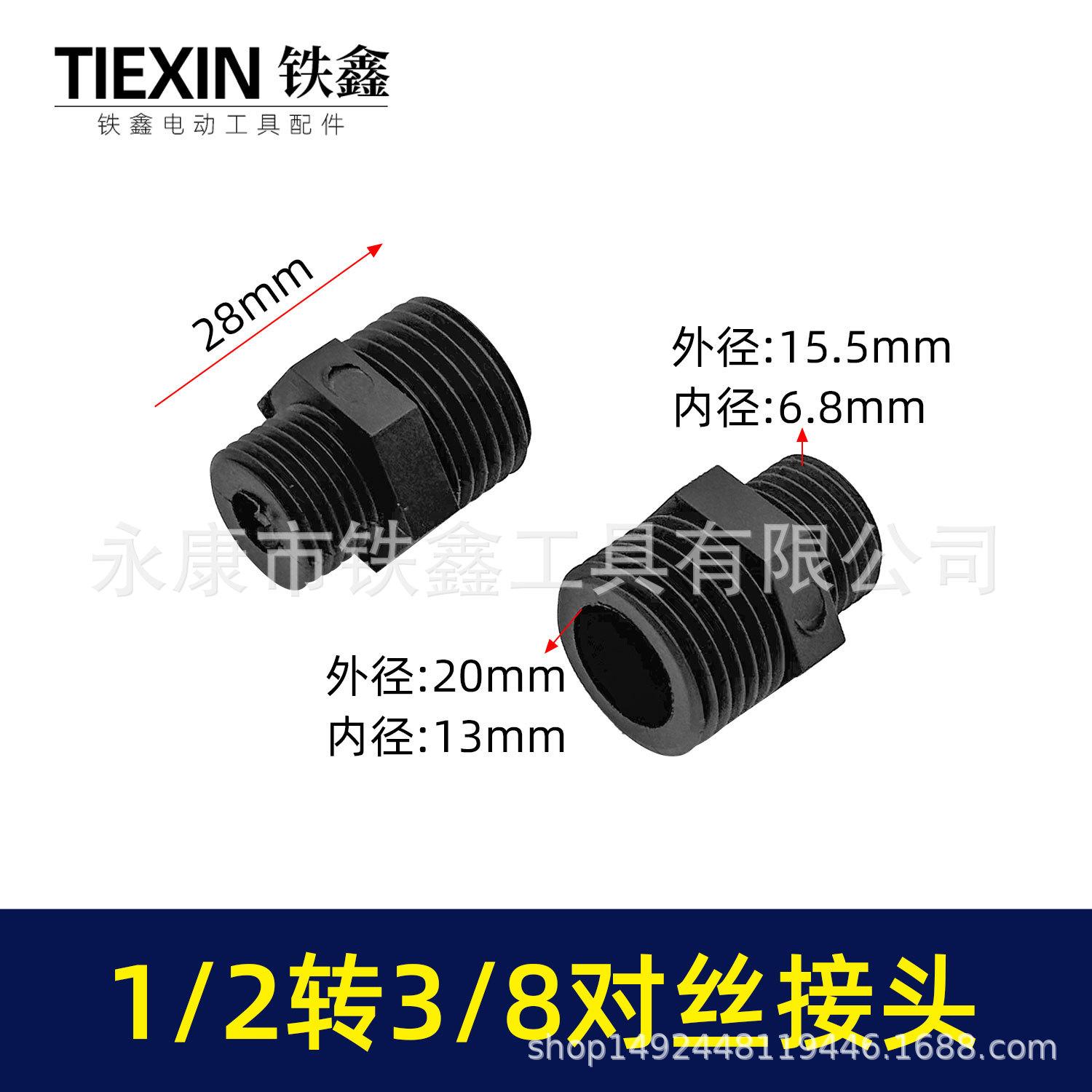 �0�5转八分之三对丝接头-00293-1.jpg