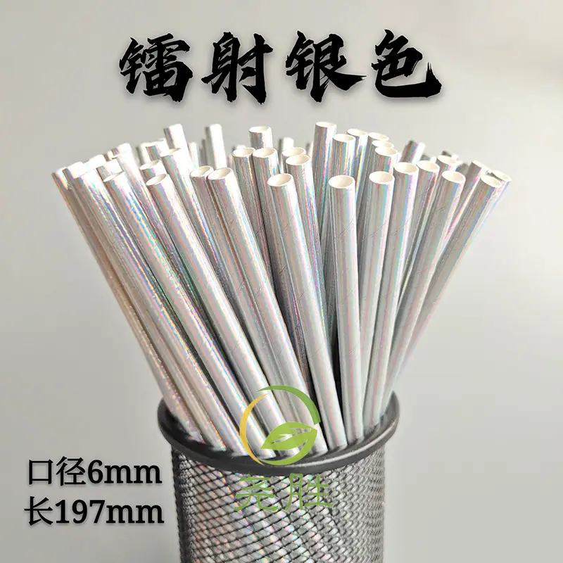 镭射银色