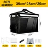Caixa Isotérmica para Levar, Equipamento para Entregador, Caixa para Entrega de Comida Montada em Veículo, Bolsa de Gelo, Caixas Grandes e Pequenas para Entrega de Bolos e Pizzas, Caixas para Levar