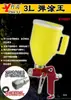Zheyu 3L Textura Elástica Rey Pintura Piedra Real Recubrimiento para Construcción Pistola de Pulverización en Relieve Pulverizador de Gran Capacidad 5L Pistola para Pintura Látex