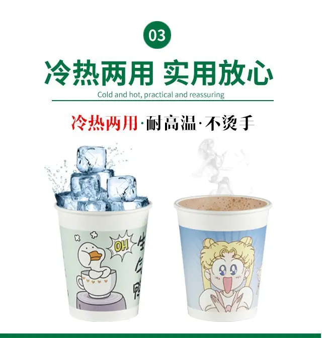 纸杯