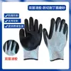 Luvas Anti-Corte, Nível de Proteção do Trabalho 5, Luvas Anti-Corte para Trabalho na Construção, Antiderrapantes, Luvas Anti-Corte por Faca, Luvas Espessas Resistentes ao Desgaste Atacado