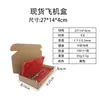 Cajas Personalizadas para Aviones al por Mayor, Cajas de Embalaje Extra Resistentes, Cosméticos, Accesorios para Teléfonos Móviles, Joyería, Ropa, Cajas de Cartón para Embalaje Express