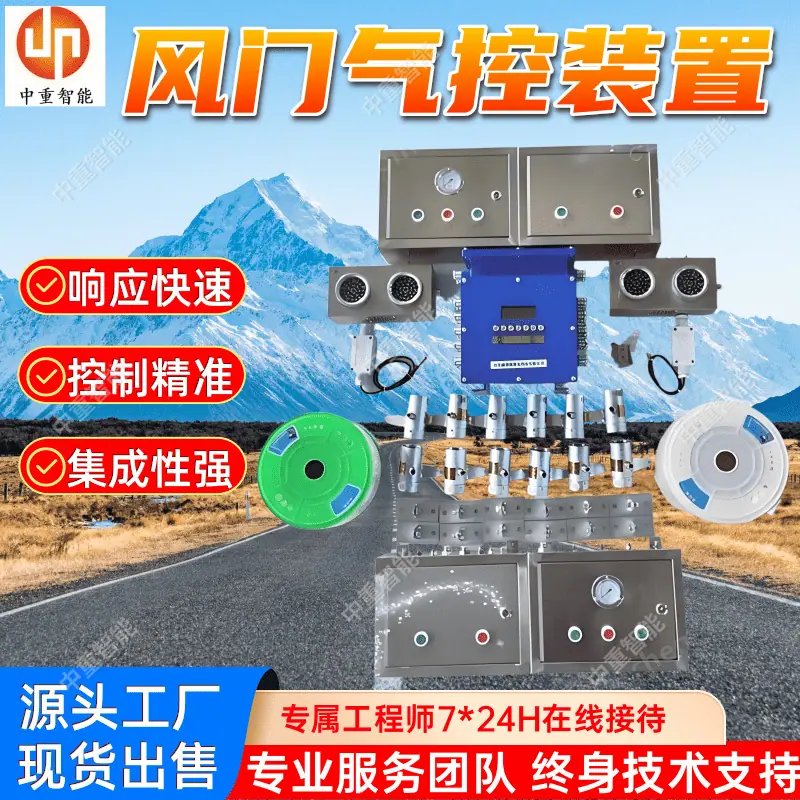 风门气控装置.png