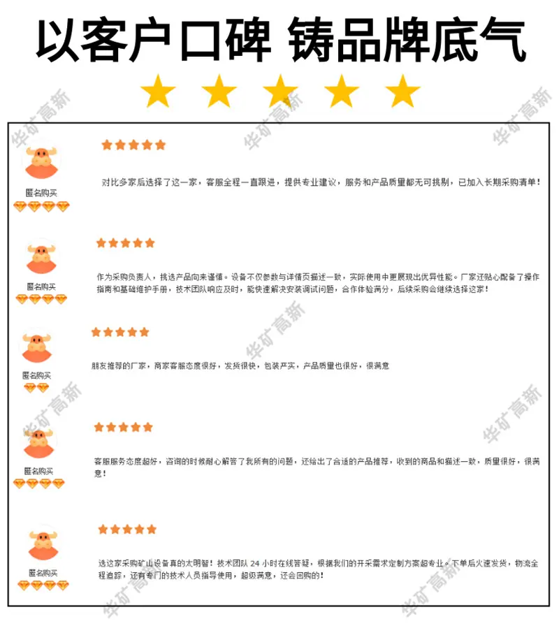 客户评价.png