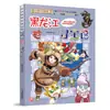 Nuevo Lanzamiento de LibroBúsqueda del Tesoro de Quanzhou: Gran Búsqueda del Tesoro de China Serie de Ciudades 1 Cómic Científico Auténtico Ningxia