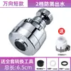 Extensor de Grifo a Prueba de Salpicaduras para Cocina Filtro de Agua del Grifo Burbujeador Ahorrador de Agua para Ducha Extensor Doméstico