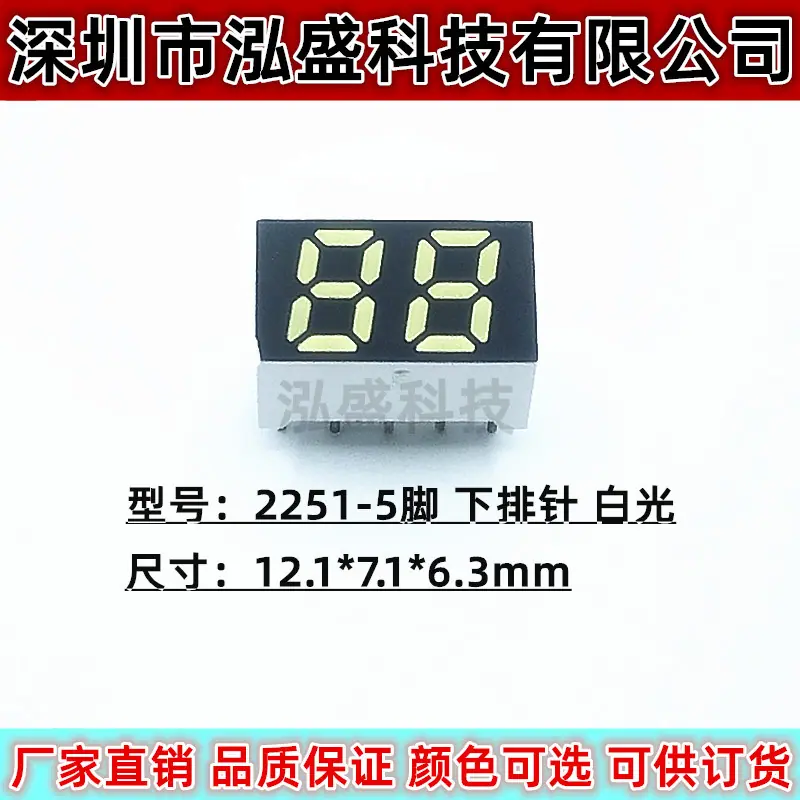 2251-5脚白光1