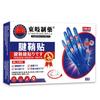 Jiyixing Hong Kong Parche para Tendones y Articulaciones Parche de Moxibustión Pulgar Muñeca Articulación de Tenis Parche de Ajenjo en Stock
