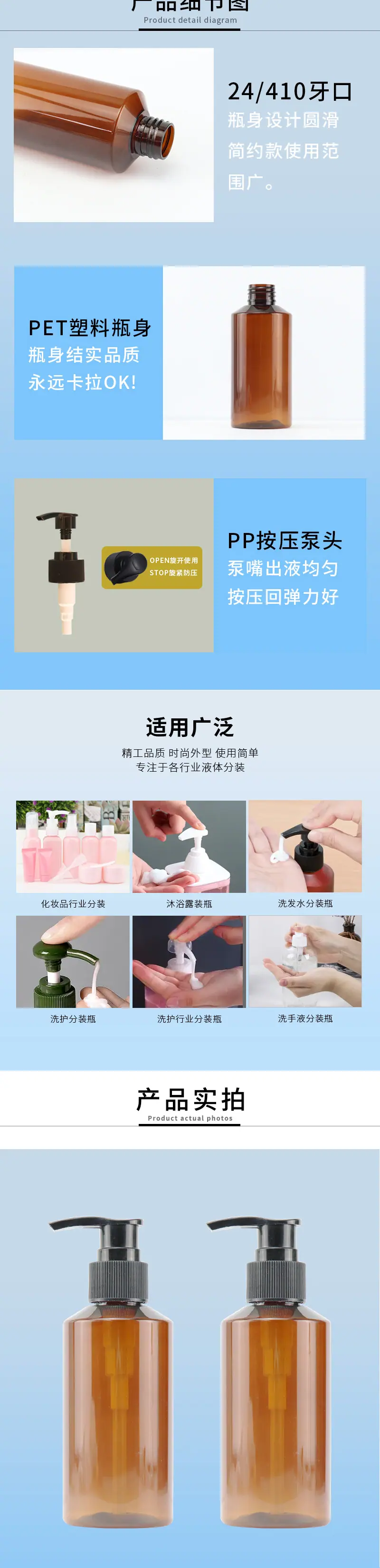新版详情页_03