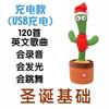 Juguetes Parlantes de Aprendizaje Cumpleaños Cactus Bailarín Cactus Giratorio Bebé Puede Cantar y Bailar Regalo para el Día del Niño