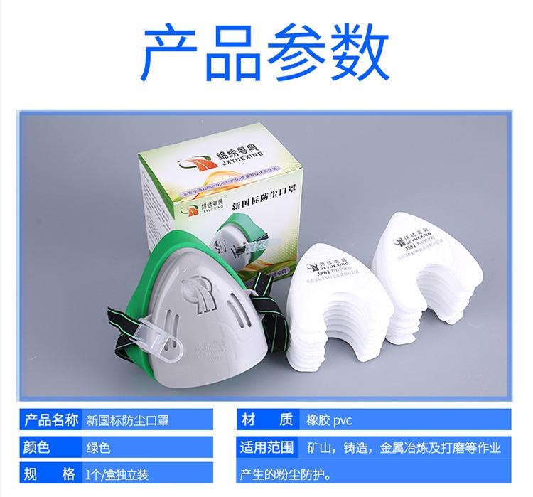 SKU-2-锦绣3800口罩_20片滤棉