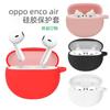 Adequado para oppo Enco Air fone de ouvido Bluetooth sem fio silicone caso protetor anti-perda fonte de armazenamento fabricantes