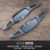 Adecuado para las Nuevas Paletas de Cambio Ev6 de Kia Volante Ev3 Ev4 Ev5 Paletas de Aleación de Aluminio Modificación Interior