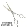Tesoura de beleza para animais de estimação tesoura profissional para cabelo de cachorro tesoura reta de 6 polegadas tesoura curva tesoura de dentes de cauda dupla terno especial fino