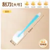 Raspador de Silicona Raspador Integrado Pala Grande Cuchillo Mezclador para Pastel y Crema Resistente a Altas Temperaturas Grado Alimenticio Herramienta para Hornear