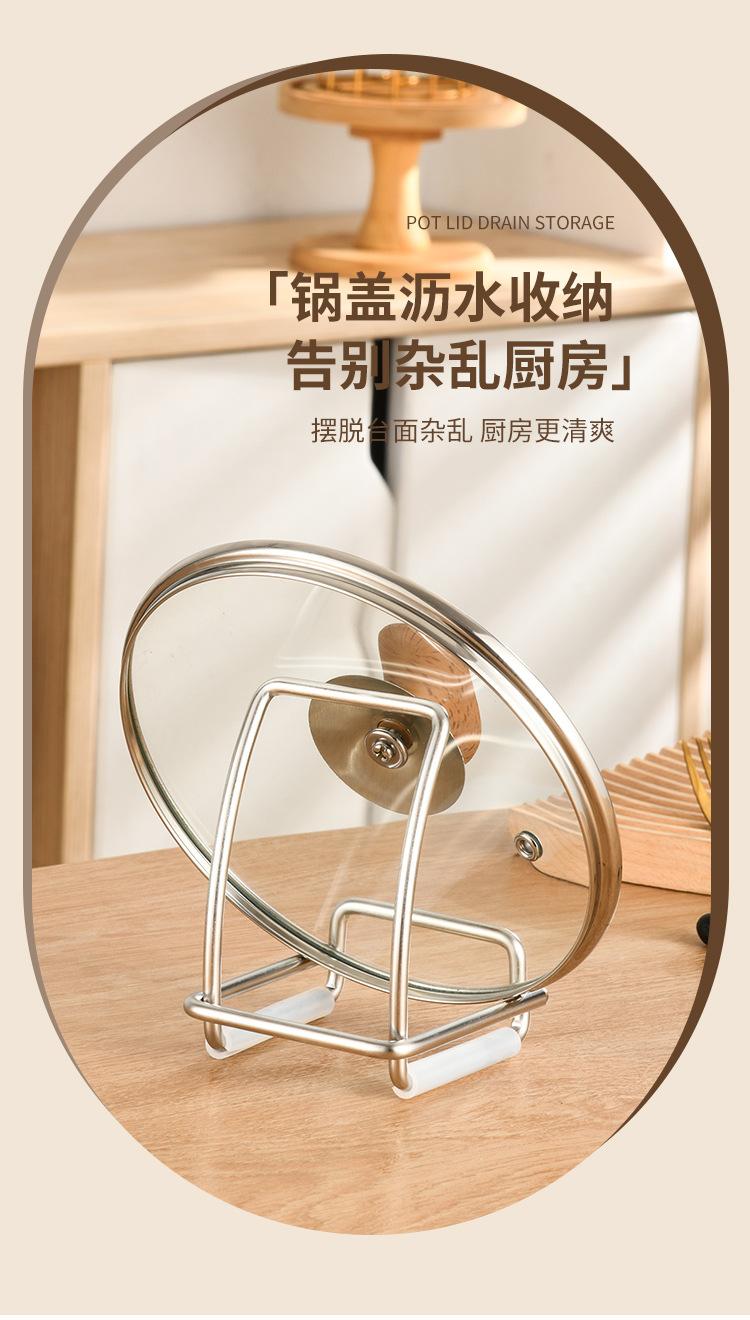 锅盖架1_02