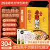 Guia Completo para Fazer Receitas Clássicas de Lanches: Técnica Autêntica de Lanches e Livro de Receitas com Receitas Ilustradas de Comida