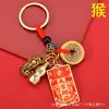 2026 Mais Vendido Moeda dos Cinco Imperadores Keychain de Latão com Zodíaco e Abóbora com Bênção do Oficial Celestial para Homens e Mulheres Keychain de Carro