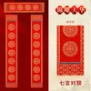Papel de Barniz Batik Pareja de Primavera Año del Caballo 2026 Papel de Barniz Pareja de Primavera Papel Rojo Papel Especial para Artículos de Año Nuevo Pareja de Primavera Pareja de Primavera Artículos al por Mayor