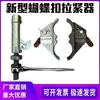 Torniquete de Acero con Hebilla de Mariposa Nueva Construcción Cerradura Llave de Pistola Tarjeta de Plantilla Hebilla Plana Hebilla de Tornillo a Través de la Pared