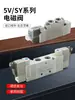 Válvula de Control Neumático Tipo SMC 5V110-06 5V210-08 / Válvula Solenoide 24V Dos Posiciones Cinco Vías 12V Válvula de Control Electrónico