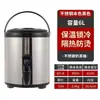 Nuevo Cubo de Acero Inoxidable para Té de Leche, Cubo Aislado Engrosado Comercial, Gran Capacidad para Hervir Agua, Leche de Soya, Café, Bebidas, Específicamente para Tiendas de Té de Leche