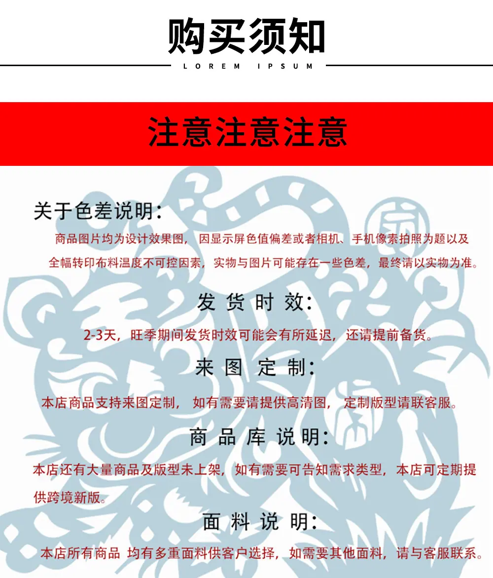 5购买须知
