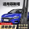 Adecuado para los limpiaparabrisas del Beijing Hyundai Lafesta, modelos originales 18-23, limpiaparabrisas silenciosos, especial para 19/21/2020