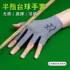 Guantes de Billar de Media Dedos Altamente Elásticos y Transpirables, Absorbentes de Sudor, Adecuados para Ambas Manos Izquierda y Derecha, Guantes para Taco de Billar, Suministros para Tenis de Mesa, Suministro Directo de Fábrica