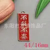 Llavero de aleación ovalada con forma de gota de aceite, accesorios para manualidades, placa con palabras de buena suerte y bendición