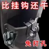 Gancho eléctrico multifuncional para coche engrosado para colgar prisión llevar comida caja de almacenamiento frontal de tranvía gancho especial fijo