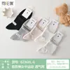 Meias Esportivas Femininas Si Lunqi Algodão Anti-Pilling Meia-Calça 6236 Novo Modelo Primavera/Verão Punho sem Costura Malha Respirável Meias para Pés sem Cheiro