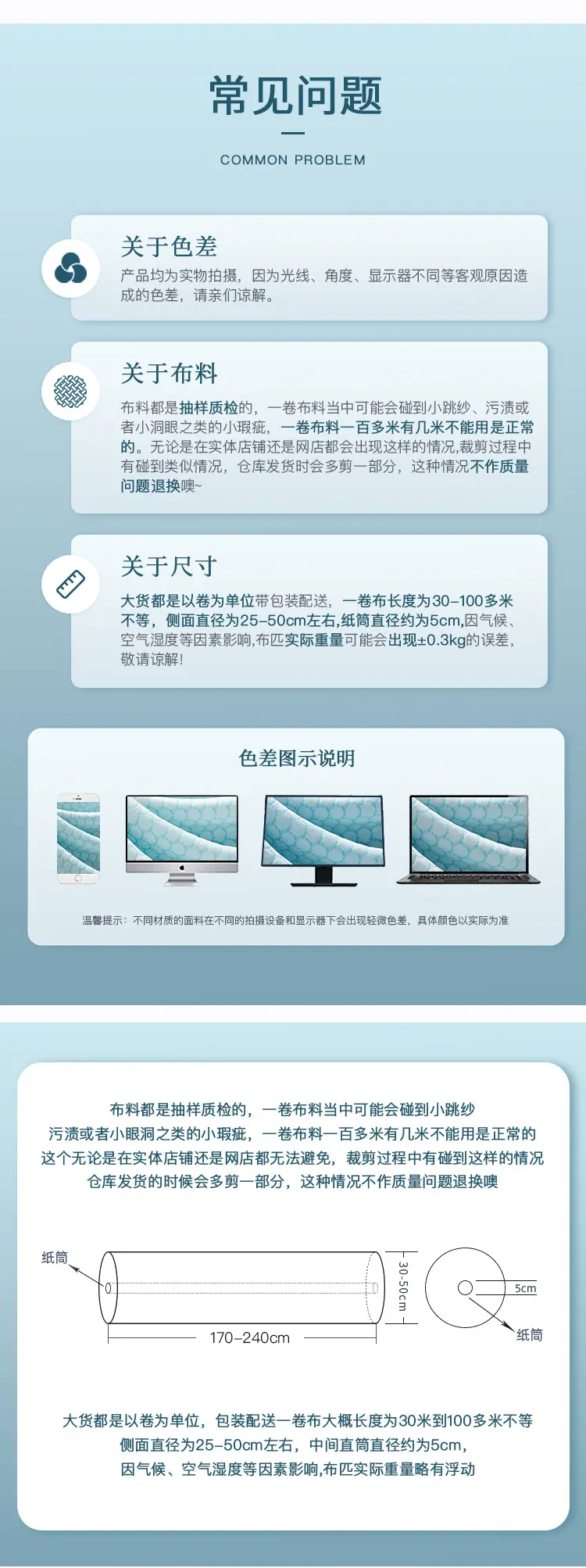 详情页部分_11