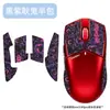 Adecuado para el ratón CHERRY MW5500 PRO: pegatinas antideslizantes, pegatinas para gaming resistentes al sudor, pegatinas de cobertura completa y pegatinas para botones laterales