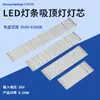 Tira de Luz de Lente LED Luz de Techo Módulo de Fuente de Luz de Reemplazo Panel de Luz LED Rectangular Tira de Luz Tablero de Perlas de Luz Venta al por mayor