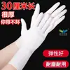 Guantes Desechables Extensos y Engrosados de Caucho Nitrilo Protección Laboral Resistentes al Desgaste y Duraderos Guantes de Trabajo a Prueba de Aceite para Lavar Platos Venta al por Mayor para Mujeres
