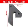 Ensamblaje de Alta Calidad de Piezas de Máquinas Canteadoras de Jidong, Incluyendo Cuchillas de Corte Delanteras y Traseras, Tijeras y Cuchillas de Gancho para Máquinas Canteadoras Nanxing Qingdao