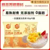 Paquete Pequeño de Sagú Auténtico Oficial Sin Aditivos Tienda de Té con Leche de Sagú Blanco Tienda de Postres de Bolas de Taro y Perlas Ingredientes para Uso en Casa