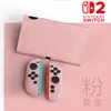 Capa Switch2 Soft Shell Cobertura Total Material TPU Case Geração NS2 Capa Protetora Fosca TPU Cobertura Total Soft Shell Pode Ser Inserida no Dock