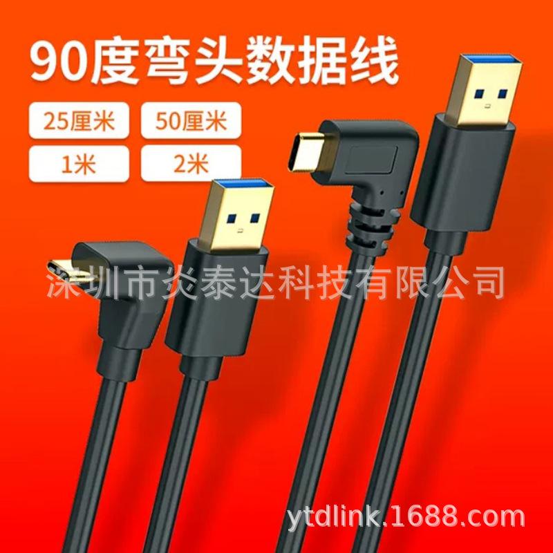 TYPE-C侧弯-直弯-主图 2.jpg