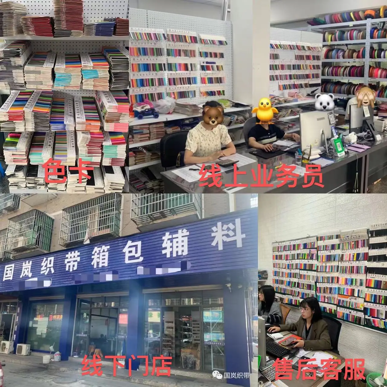 店铺组图