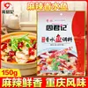 Sazonador de Pescado Picante y Aromático Zhou Junji 150g Base de Sazonador Picante y Aromática para Olla Caliente de Chongqing para Uso Comercial Sazonador Picante para Pescado Hervido