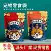 Bolsa de Empaque para Snack Liofilizado para Mascotas, Bolsa con Cierre Hermético, Bolsa Sellada para Comida de Gatos y Perros, Paquete de Prueba, Empaque Específico para Mascotas