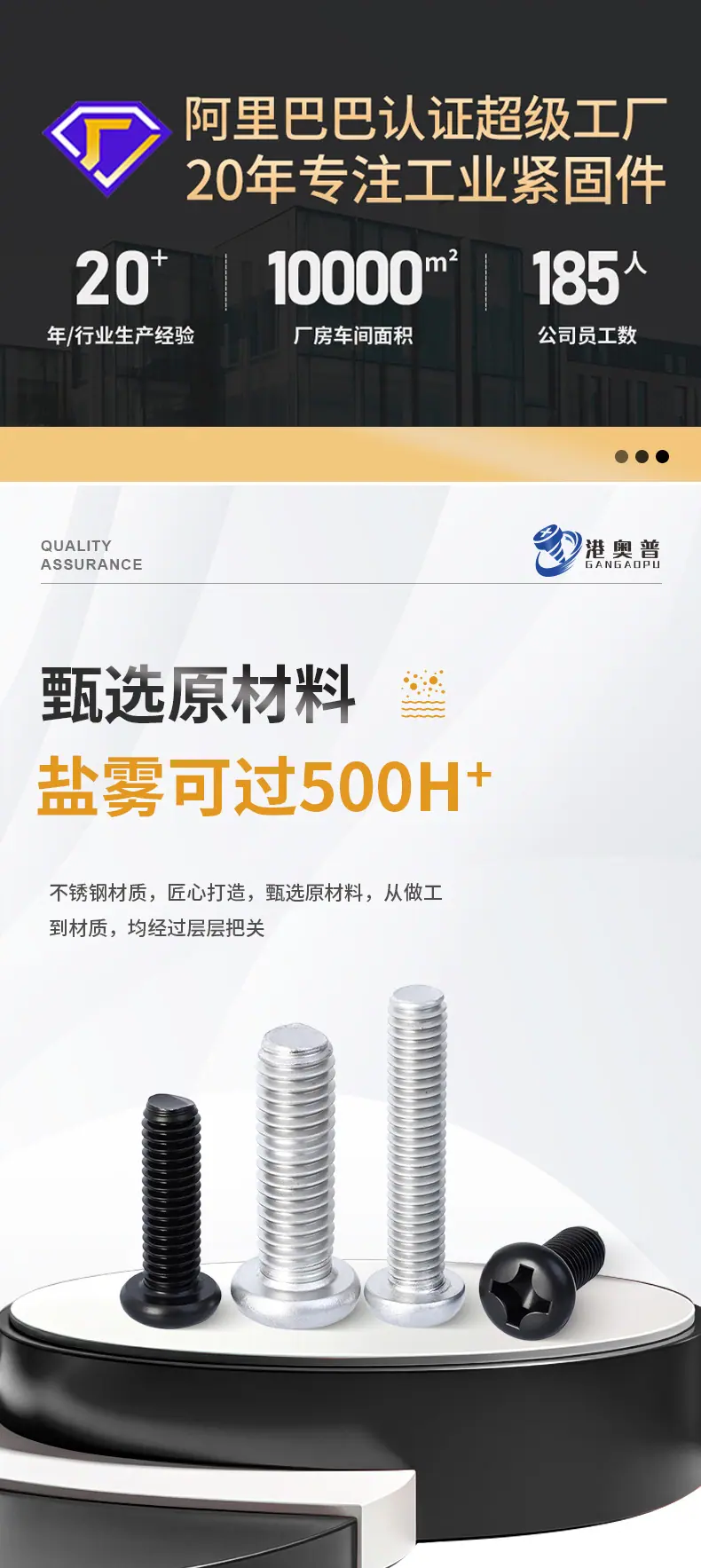 达克罗十字圆头机丝_03.jpg