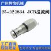25- 222834 Adequado para Válvula de Transbordamento Acessórios para Máquinas Escavadeiras Comércio Transfronteiriço Guangzhou Spot Envio Direto