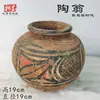 Vasijas de Cerámica Estilo Antiguo para Vino, Ollas, Jarras, Botellas de Fondo Puntiagudo, Tazones de Cerámica, Ollas de Cerámica de Colores con Patrón de Danza, Artículos Decorativos, Cerámica Negra Majiayao