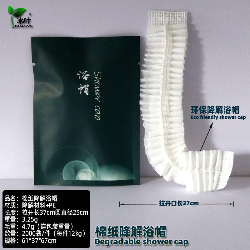 棉纸浴帽
