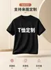 Camisa de manga corta de algodón puro de 180 g admite personalización al por mayor, fabricada por la fábrica de origen para camisas publicitarias y culturales personalizadas